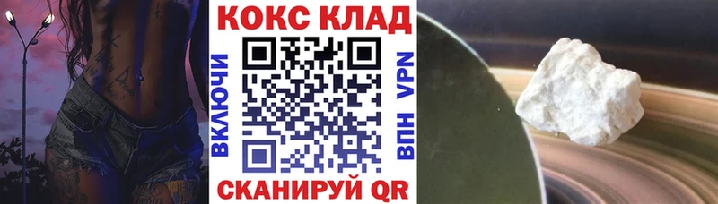 COCAIN VHQ  закладки  Артёмовск 