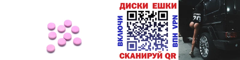 ЭКСТАЗИ 300 mg Артёмовск