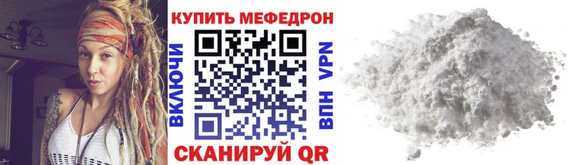 Меф мяу мяу  Артёмовск