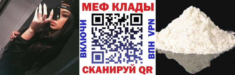 купить наркотики сайты  Артёмовск  МЯУ-МЯУ 4 MMC 