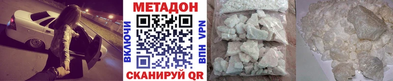 Метадон белоснежный  OMG ссылка  Артёмовск 