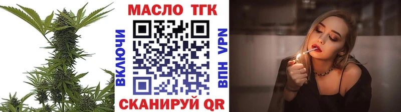 ТГК THC oil  Артёмовск 